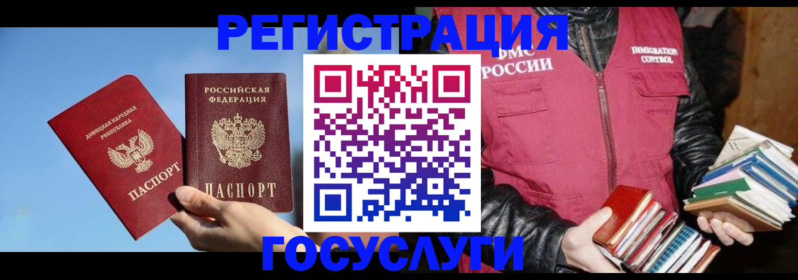 прописка для кредита в Пугачёве