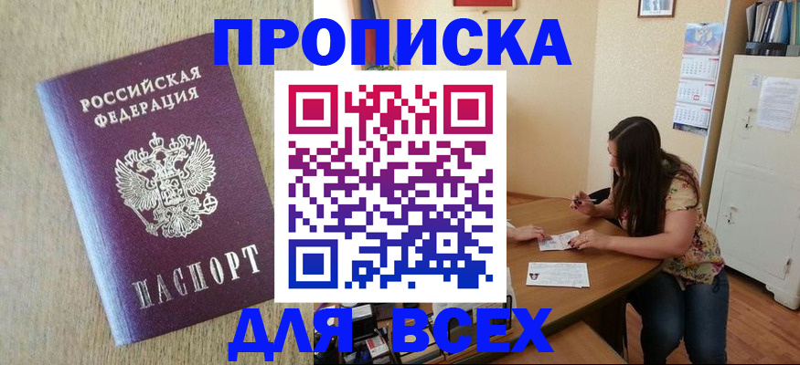 временная регистрация адрес в Пугачёве